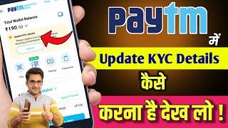 Paytm Update KYC Details new update | Paytm mein kyc details kaise submit kare