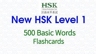 New HSK Level 1 500 Basic Words Flashcards Chinese Proficiency Test New HSK 1 Vocabulary list
