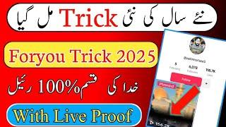 TikTok Foryou Trick | TikTok Foryou Trick 2025 | How To Go Viral On TikTok