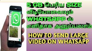 how to send large videos on whatsapp without losing quality in tamil / Askas mobile tips