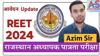 REET NEW Vacancy 2024  || REET 2024 Latest Update | REET 2024 Pattern Exam, syllabus, By Azim Sir