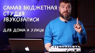 How to make an iPhone or MacBook a real studio? iRig Keys 25 I/O  GarageBand complete instructions