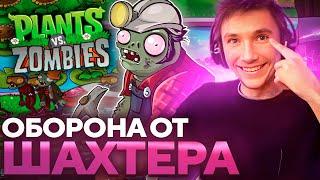 Серега Пират ЧЕРЕЗ ЖАДНОСТЬ В PLANTS vs ZOMBIES! Лучшее Серега Пират!