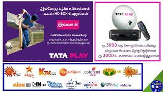 Tata Play HD New Connection ₹3000 / 13 Month offer / How To booking Tamil thalaiva HDS pack 13 month
