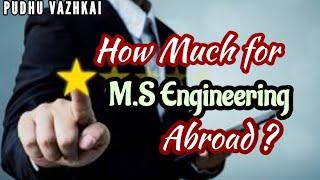 M.S in Abroad Total Cost/M.S Engineering/M.S in US /Pudhu Vazhkai