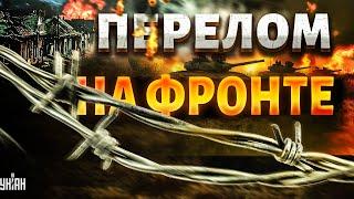 Перелом на фронте: Путин теряет Курскую АЭС! Россияне бросают оружие и разбегаются. Это конец