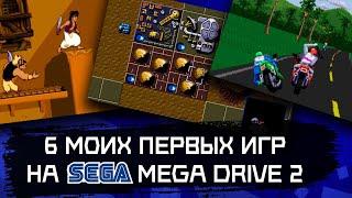 6 моих первых игр, в которые я поиграл на SEGA MEGA DRIVE 2 /  Ностальгическая подборка