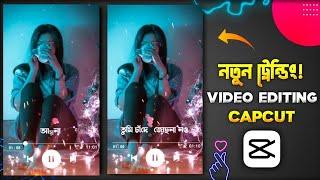 New Trending Bangla Lyrics Video Editing | Bangla Lyrics Status Video | CapCut Status Video