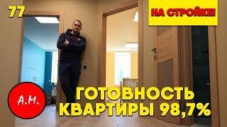 Ремонт квартиры в СПб / Отделка квартир в Санкт-Петербурге