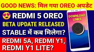 Redmi 5 Android Oreo update is rolling out Miui 10 8.11.8 beta update | Redmi 5A Oreo update