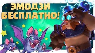 ️ Испытание с Кошмарными Летучими Мышами / Новый Сезон Clash Royale