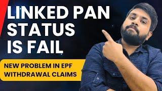 Linked pan status is fail pf withdrawal | new problem in epf withdrawal with PAN KYC issue