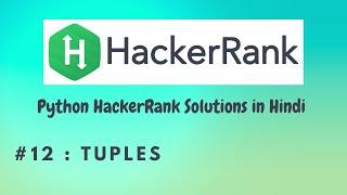 #12 Hackerrank : Tuples | Python HackerRank Solutions in Hindi | #python #hackerrank