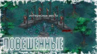 Путешествие по Руинам Индэзии ‍️ Крах вампиров #7