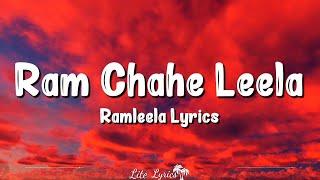 Ram Chahe Leela (Lyrics) Ramleela | Bhoomi Trivedi, Ranveer, Deepika Padukone