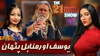 Yousuf Pathan & Minahil Pathani (TikTokers) Exclusive Interview with Mathira | Episode #65