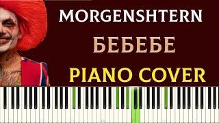 MORGENSHTERN - БЕБЕБЕ | PIANO COVER | ПИАНИНО | + Бит