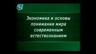 Урок 2.9. Процесс познания пошёл. Галилео Галилей