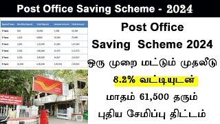 SCSS  Post office savings scheme in tamil 2024  Get monthly 61500  Senior citizen