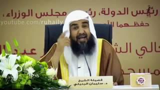 أربع من السعادة و أربع من الشقاء  _ الشيخ سليمان الرحيلي