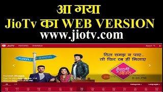 Reliance Jio Introduces Web Version of JioTV for Millions of Live TV Viewers