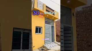 2.5 Marla beautiful low budget house in Lahore | cheapest price house in Pakistan