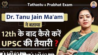 Dr. Tanu Jain Ma'am ने बताया 12th के बाद कैसे करें UPSC की तैयारी ? @Tathastuics || Prabhat Exam