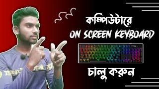 How to enable on screen keyboard in windows 10 PC 2022 || on screen keyboard || HI Bangla Tech24