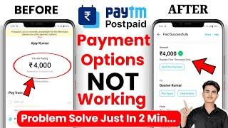 Paytm Postpaid Option Not Showing While Payment | Paytm Postpaid Not Working Problem, Paytm Postpaid