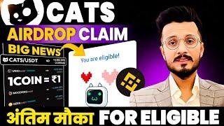 Cats Price ₹1 || Cats Airdrop Received || Cats Airdrop Eligible Tips || Cats Airdrop on Binance?