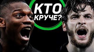 КТО КРУЧЕ?! | Хвича Кварацхелия VS Рафаэл Леау: звезда Наполи против топового бомбардира из Милана