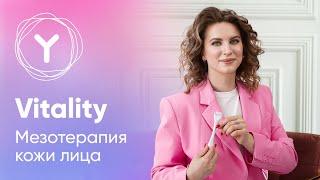 Домашний мезороллер Yamaguchi Vitality. Как проводить мезотерапию кожи лица в домашних условиях