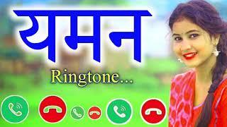 Yaman Name RingtoneYaman RingtoneYaman naam ki ringtone