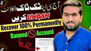  How To Recover Permanently Banned TikTok Account | TikTok Banned Account Recovery 2024 Unban 100%