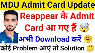 MDU Admit Card 2024 | Mdu Reappear Admit Card | Mdu Distance Admit Card | Mdu Exams 2024#mduexam2024