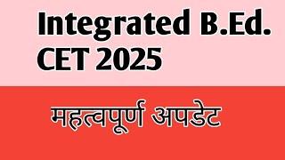 Integrated B. Ed. CET only new update एकात्मिक बीएड सीईटी रद्द (@sciencecorridor6339