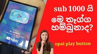 How to Get Your First 1000 Subscribers on YouTube | 2020 Gift Sinhala | SL Academy