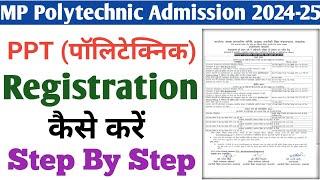 MP PPT Registration Kaise Kare 2024 | Polytechnic Admission 2024 | PPT Registration Process