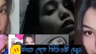 Tasnim Ayesha viral link |তাসনিম আয়েশার ভাইরাল লিংক | just friend tasnim Ayesha #link_viral