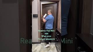 Мечта сына сбылась  Папа и мама подарили планшет Realme Pad Mini