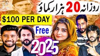 Earn $100 =1DAY  ONLINE EARNING IN PAKISTAN | EARN MONEY ONLINE | MAKE MONEY AT HOME