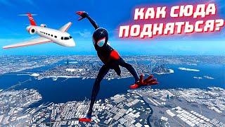 МАКСИМАЛЬНАЯ ВЫСОТА В SPIDER-MAN: MILES MORALES #Shorts