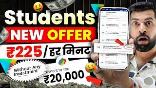 New Earning App Without Investment  | Online paise kaise kamaye | Paise Kamane Wala App | No Refer