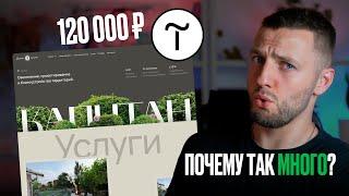 Выполняю РЕАЛЬНЫЙ ЗАКАЗ на ТИЛЬДЕ за 120 000 РУБЛЕЙ!