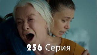 Стамбульская Невеста 256 Серия (Русский Дубляж)