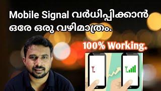Mobile Signal Booster | 100% Working | 8k tech