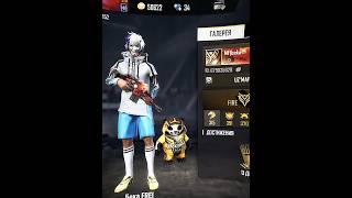 ДРУГ ОТДАЛ АККАУНТ КОГДА УШЕЛ ИЗ ИГРЫ  #freefire #фрифаер #garenafreefire #мухаметфф