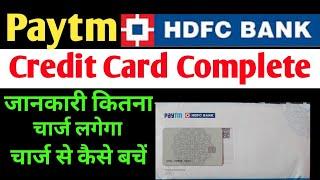 Paytm HDFC Credit Card Complete जानकारी कितना चार्ज लगेगा और कैसे बचे | HDFC credit card charges