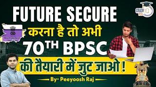 70th BPSC Strategy | Start Your 70th BPSC Preparation Now to Secure your Future | Peeyoosh Sir