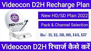 Videocon D2H Recharge Plan | How to Recharge Videocon D2H Online | D2H Recharge Plan 2022